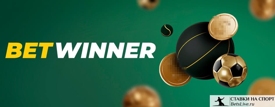 Your Ultimate Guide to Betting Betwinner Experience